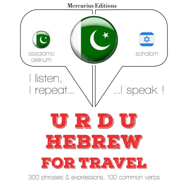 Urdu – Hebrew : For travel