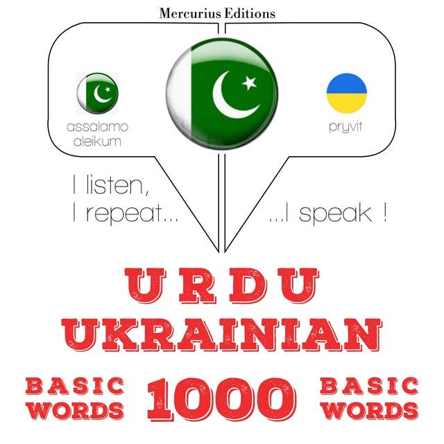Urdu – Ukrainian : 1000 basic words