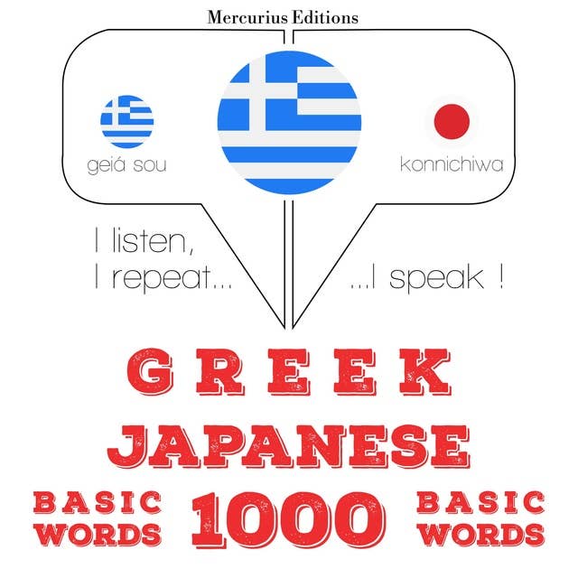 Greek – Japanese : 1000 basic words