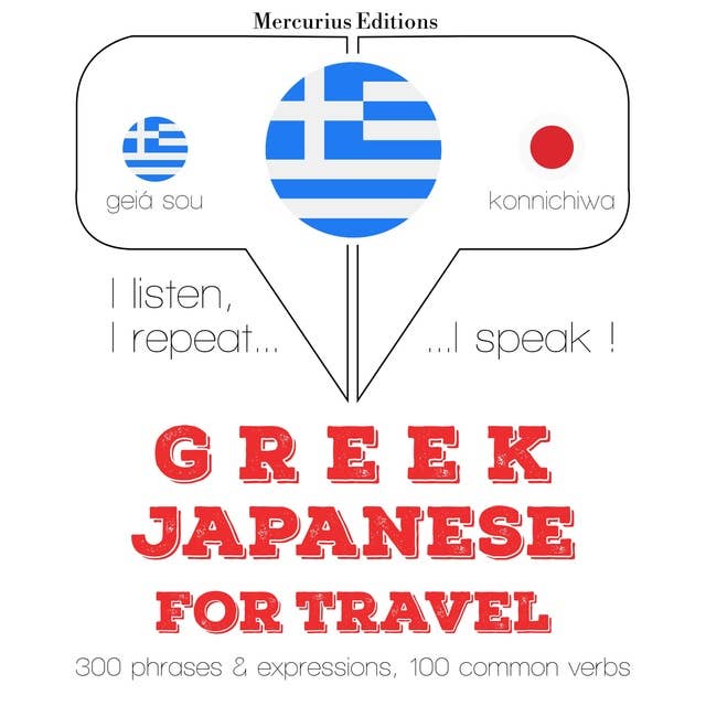 Greek – Japanese : For travel