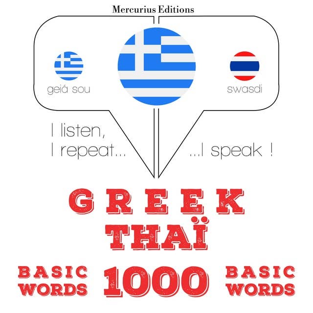 Greek – Thaï : 1000 basic words