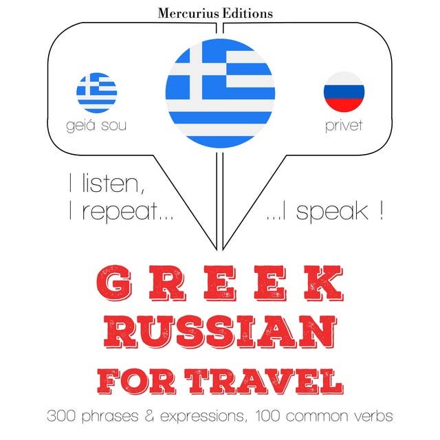 Greek – Russian : For travel