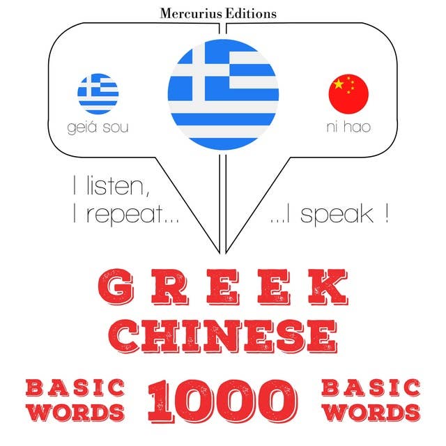 Greek – Chinese : 1000 basic words