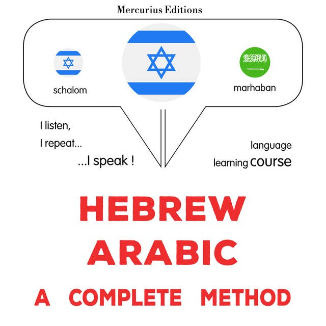 עברית - ערבית: שיטה שלמה: Hebrew - Arabic : a complete method