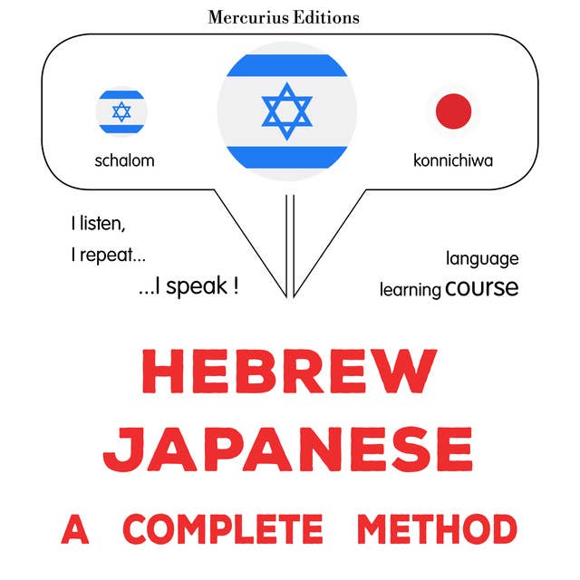 עברית - יפנית: שיטה מלאה: Hebrew - Japanese : a complete method