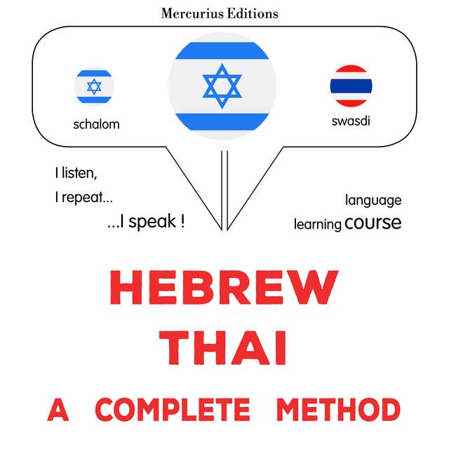 עברית - תאילנדית: שיטה מלאה: Hebrew - Thai : a complete method