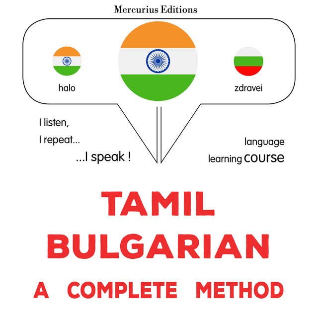 tamiḻ - palkēriyaṉ: Oru muḻumaiyāṉa muṟai: Tamil - Bulgarian : a complete method