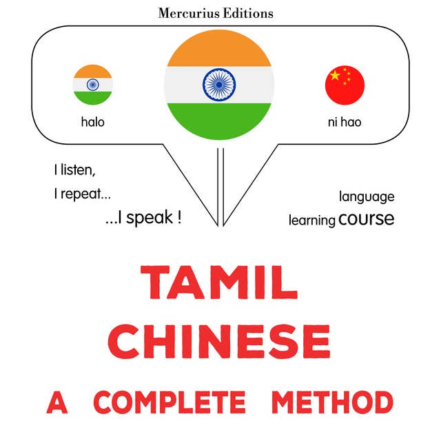 tamiḻ - cīṉam: Oru muḻumaiyāṉa muṟai: Tamil - Chinese : a complete method