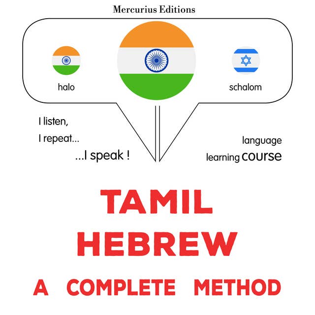 tamiḻ - hīpru: Oru muḻumaiyāṉa muṟai: Tamil - Hebrew : a complete method