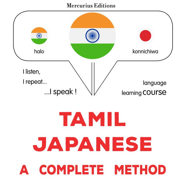 tamiḻ - jappāṉiyam: Oru muḻumaiyāṉa muṟai: Tamil - Japanese : a complete method
