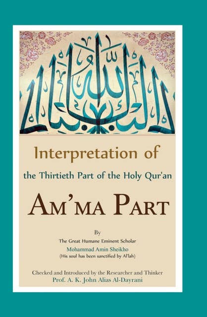 Interpretation of the Thirtieth Part of the Holy Qur'an: Interpretation of Am'ma Part