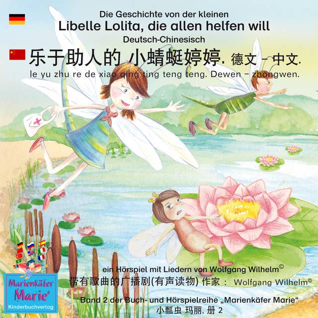 Die Geschichte von der kleinen Libelle Lolita, die allen helfen will - Deutsch-Chinesisch: Band 2 der Buch- und Hörspielreihe "Marienkäfer Marie" / 小瓢虫 玛丽, 册 2