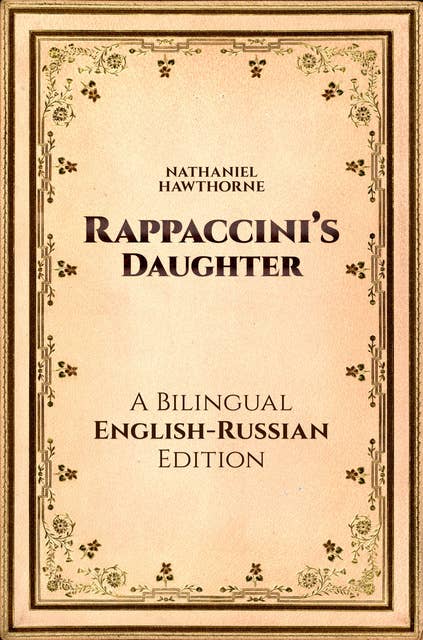 Rappaccini's Daughter: A Bilingual English-Russian Edition