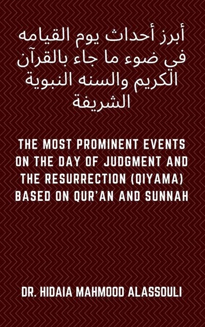 أبرز أحداث يوم القيامه في ضوء ما جاء بالقرآن الكريم والسنه النبوية الشريفة: The Most Prominent Events on the Day of Judgment and the Resurrection Based on Quran and Sunnah