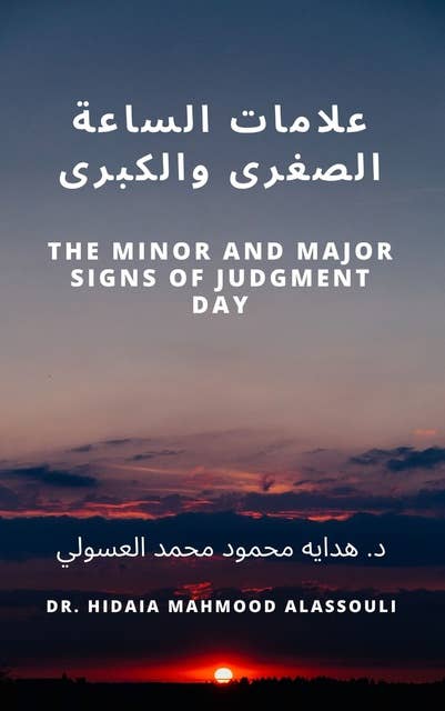 علامات الساعة الصغرى والكبرى: The Minor and Major Signs of Judgment Day
