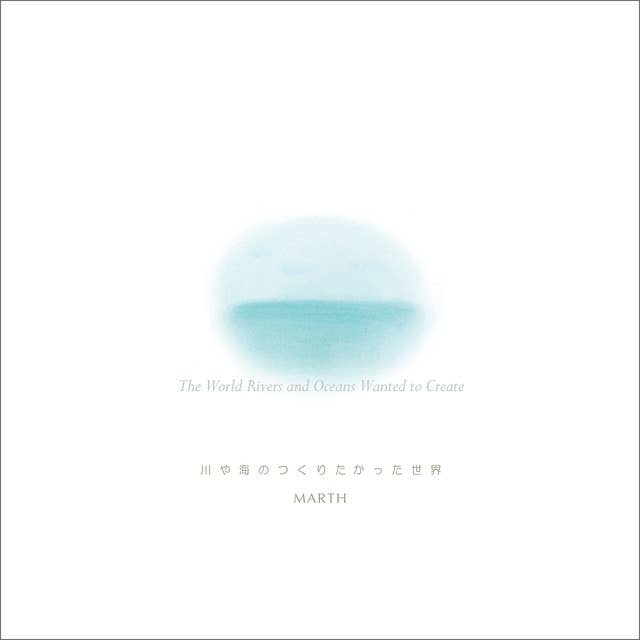 The World Rivers and Oceans Wanted to Create: 川や海のつくりたかった世界