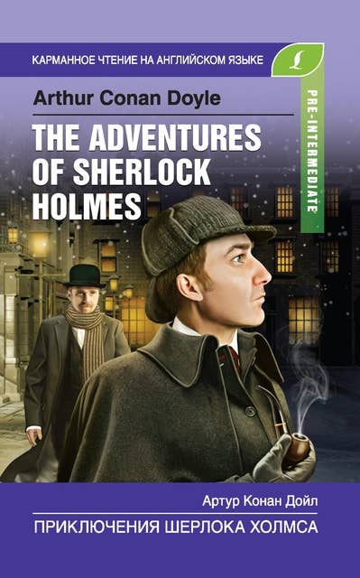 Приключения Шерлока Холмса. Pre-Intermediate
