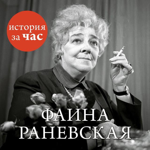 Цитаты из книги «Анекдот из личной жизни»