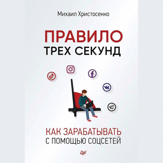 Три очерка по теории сексуальности, Зигмунд Фрейд – слушать онлайн или скачать mp3 на ЛитРес