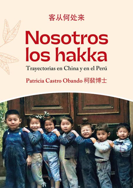 Nosotros los hakka: Trayectorias en China y en el Perú