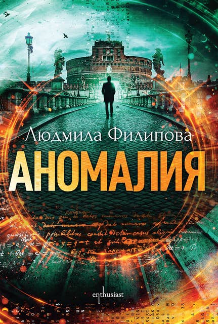 Е-книги - четете както ви харесва - Storytel