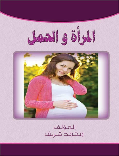 حبوب منع الحمل تؤثر في الإنجذاب
