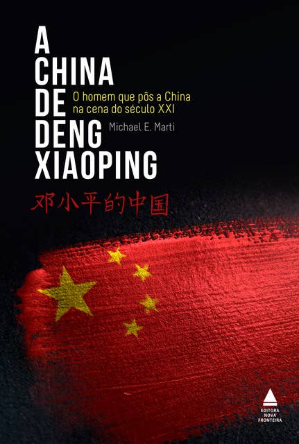 A China de Deng Xiaoping: O homem que pôs a China na cena do século XXI
