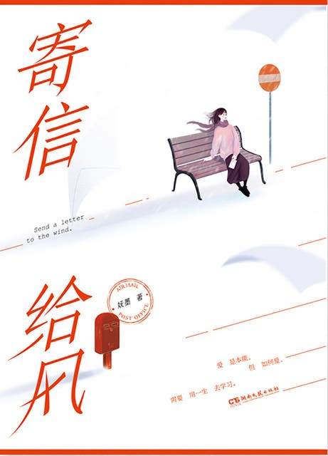 All books from 湖南文艺出版社- Publisher - Storytel