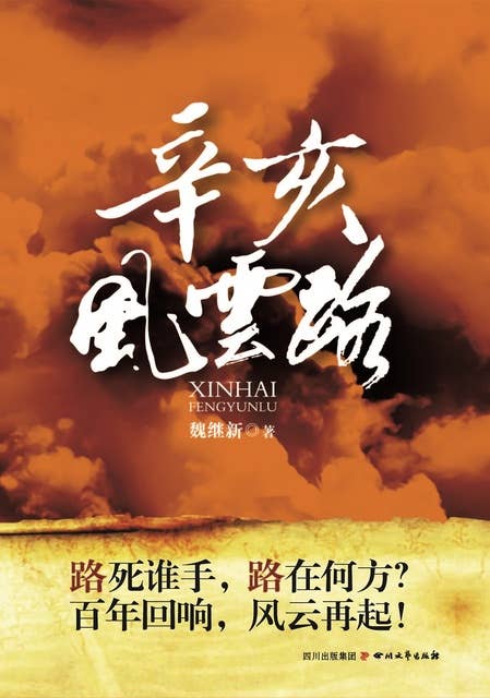 雪山飞狐- Audiobook - 金庸, 思迈- ISBN 9787889350730