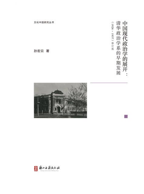 漢魏晋史の研究 汲古叢書21 多田狷介 | 古本よみた屋 おじいさん