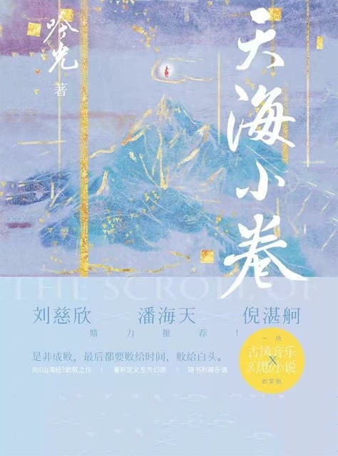 All books from 湖南文艺出版社- Publisher - Storytel