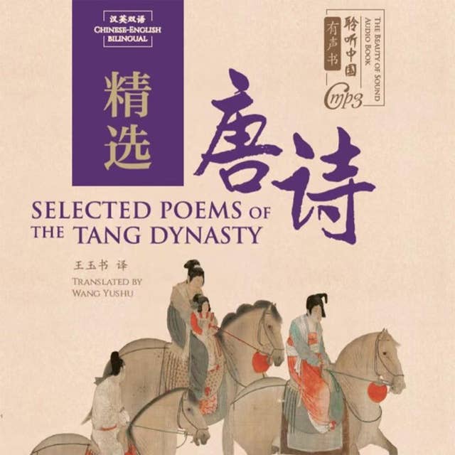 Selected Poems of the Tang Dynasty: 精选唐诗