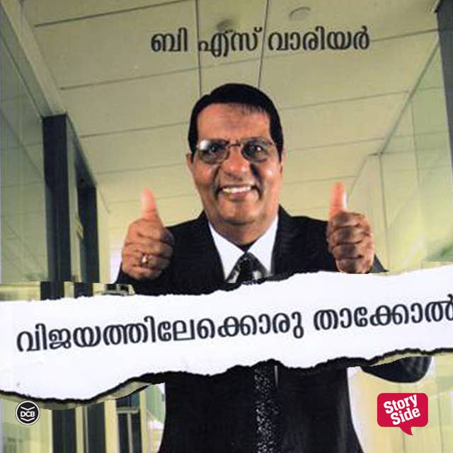 Vijayathilekoru Thakkol