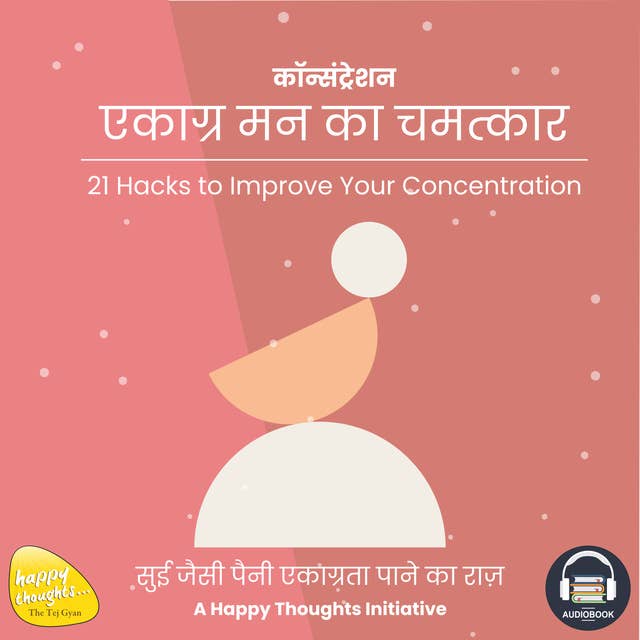 CONCENTRATION EKAAGRA MANN KA CHAMATKAAR (HINDI EDITION) - 21 HACKS TO IMPROVE YOUR CONCENTRATION