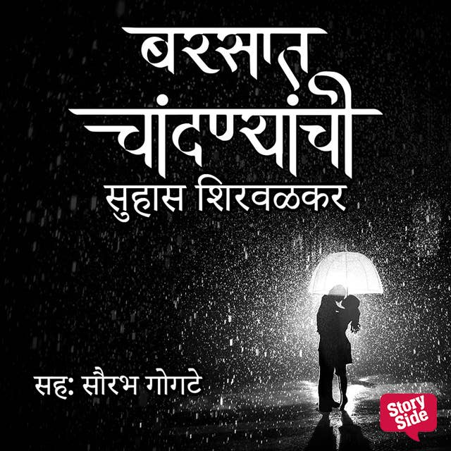 Cover for Barsaat Chandnyanchi