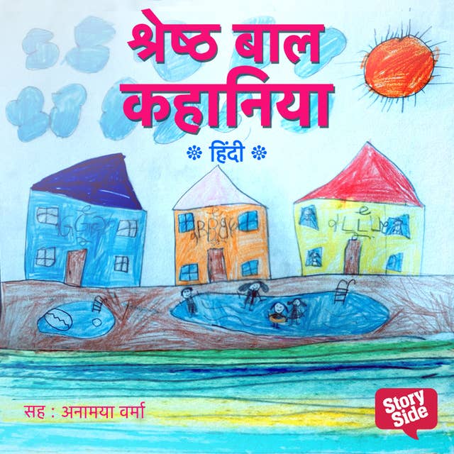 Cover for Shreshth Baal Kahaniya Hindi