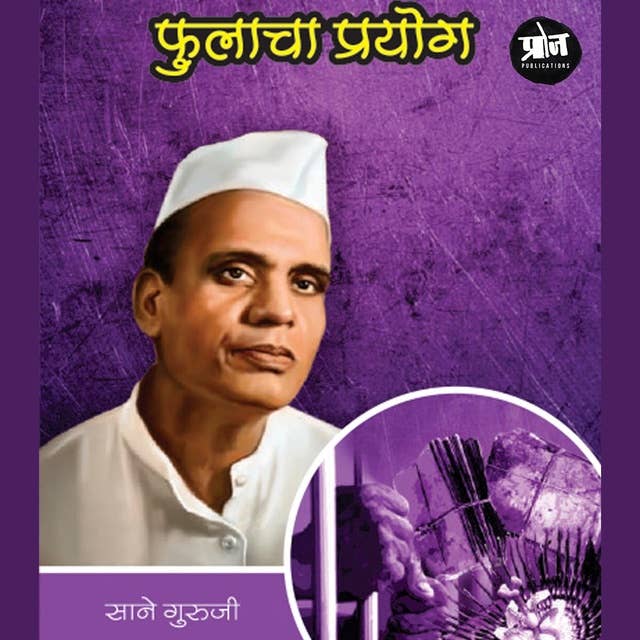Fulacha Prayog