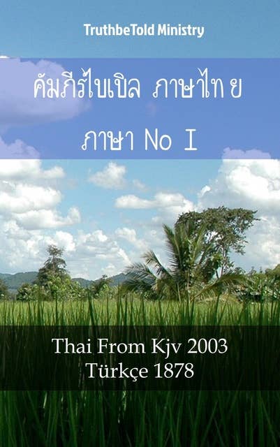 คัมภีร์ไบเบิล ภาษาไทย ภาษาตุรกี I: Thai From Kjv 2003 - Türkçe 1878
