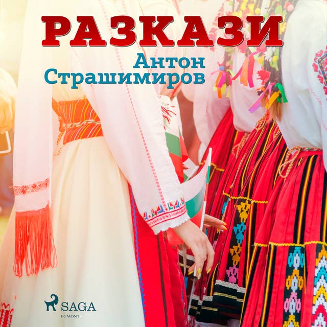 Cover for Pазкази
