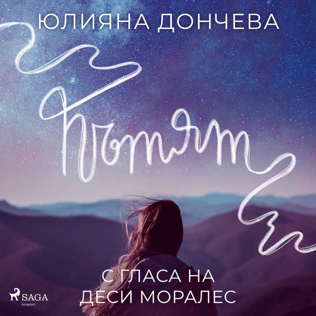 Cover for Пътят