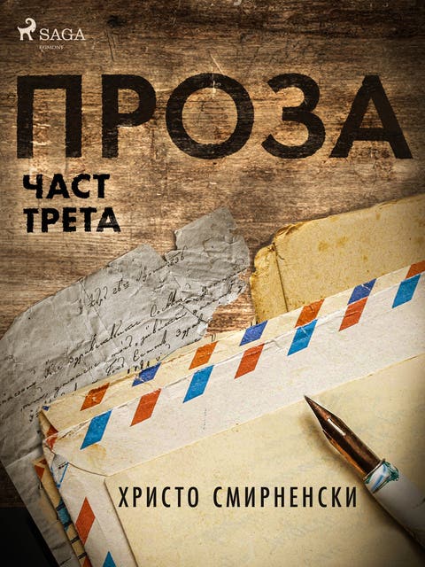 Проза, Част Трета - Е-книга - Христо Смирненски - ISBN 9788728155202 ...