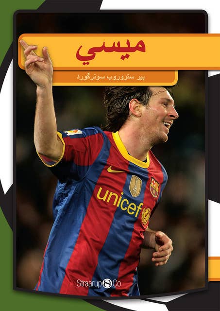 Messi (Arabisk)