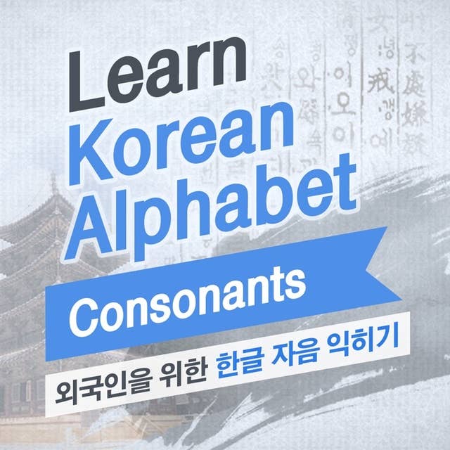 Learn Korean Alphabet: Consonants