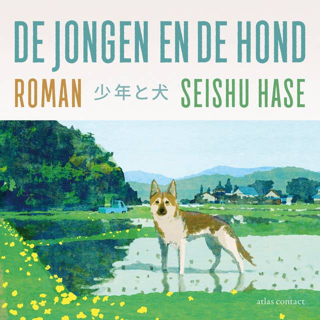 De jongen en de hond 