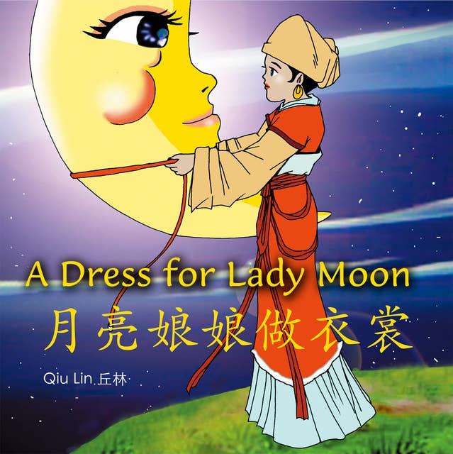A Dress for Lady Moon 月亮娘娘做衣裳
