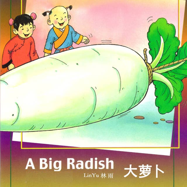 A Big Radish 大萝卜