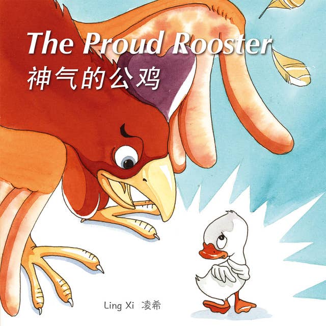 The Proud Rooster 神气的公鸡