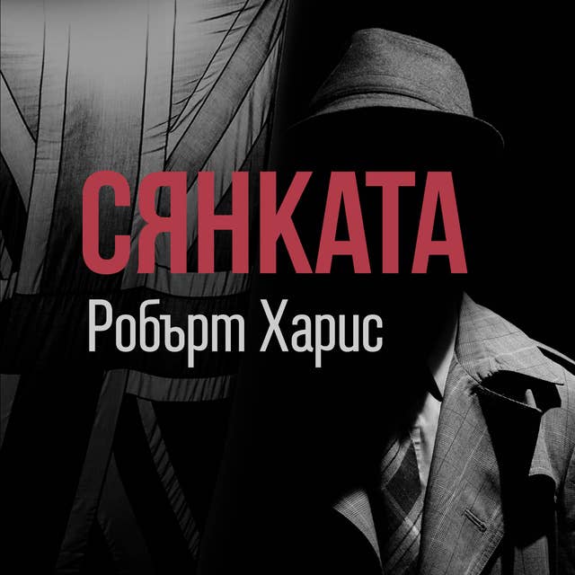 Сянката