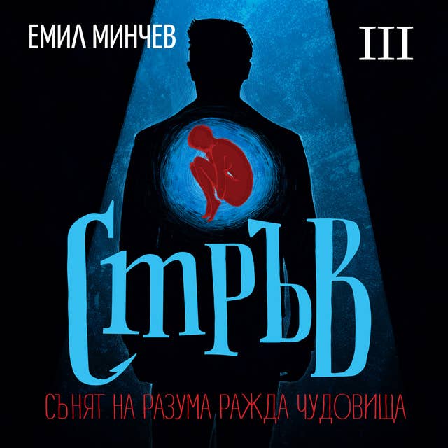 Стръв