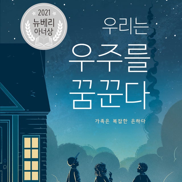 위대한 학교 - 오디오북 - 박현숙 - Storytel